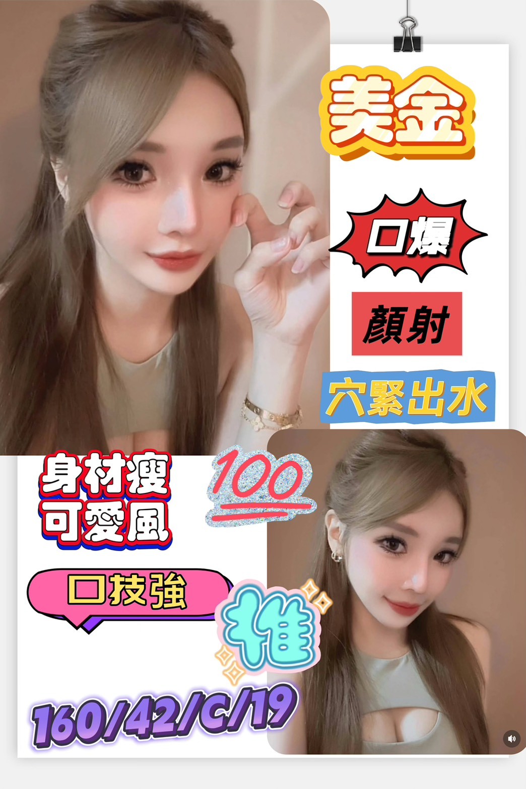 新竹 幻兒 36E 擅長無套